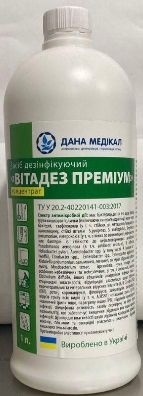 Антисептик "ВІТАДЕЗ Преміум" (+ комплекс ензимів) концентрат флакон, 1000 мл